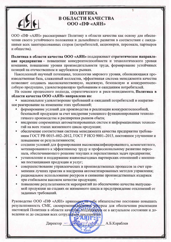 Политика