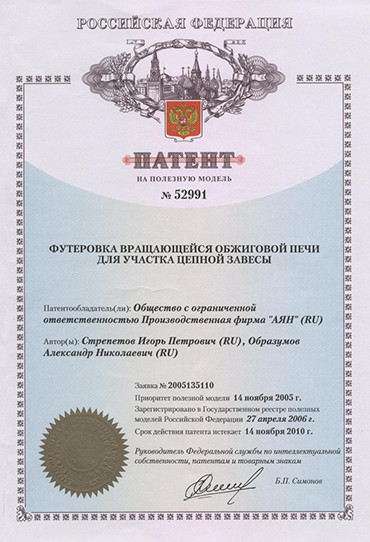 Патент 52991