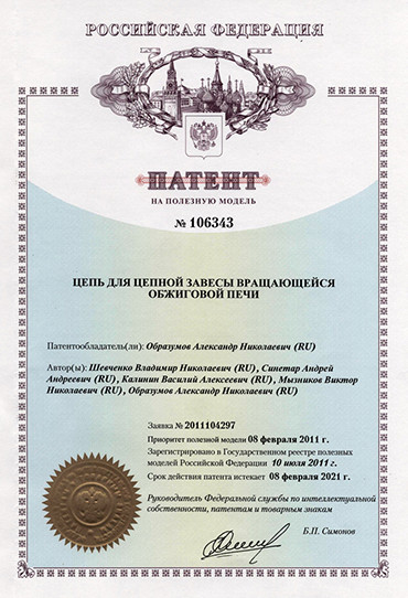 Патент 106343