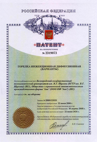 Патент 2319073