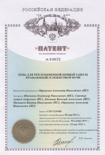 Патент 110172