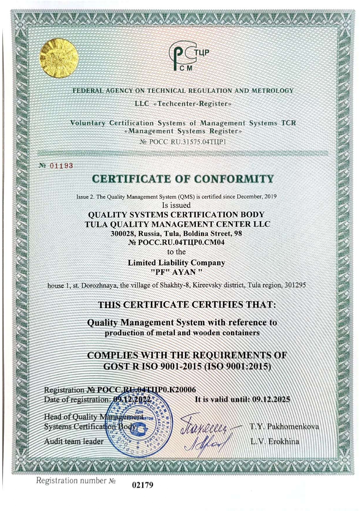 Сертификат соответствия К2-6 англ.