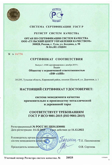 Сертификат К34776