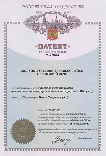 Патент 47083
