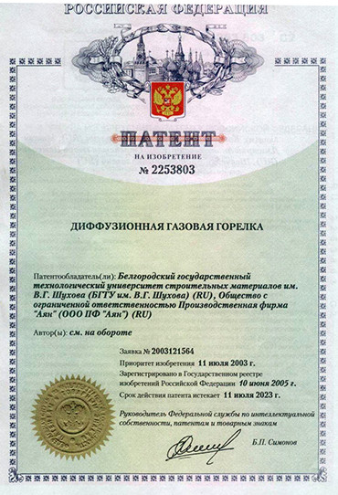Патент 2253803